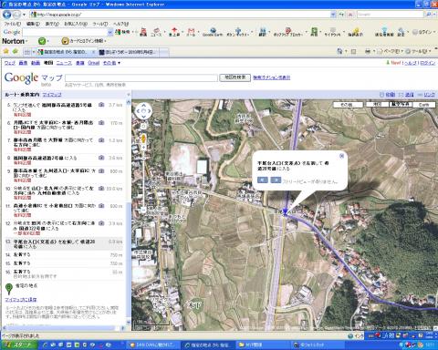 平尾台入口交差点
