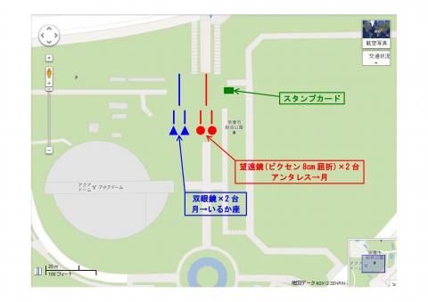 2012年8月25日ほしぞらウォッチングの配置計画図