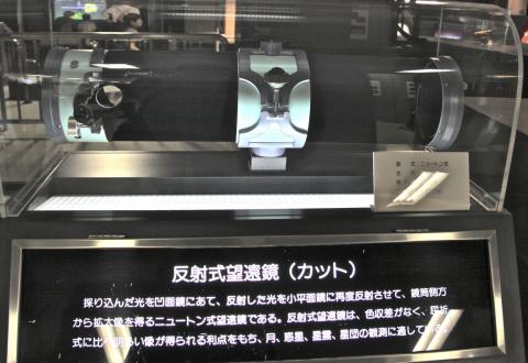 望遠鏡の仕組み紹介用教材制作について４