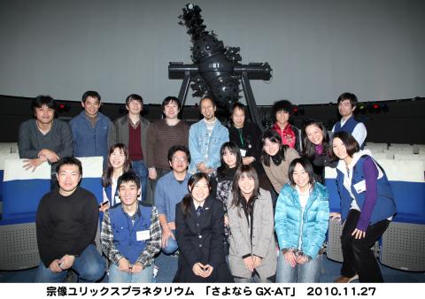 さよならGX-AT記念写真