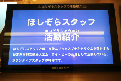 HS募集フォトスタンドの更新１