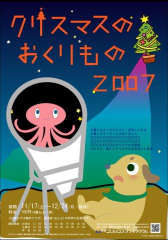 ポスターのイメージ