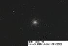 M13球状星団