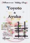 松井さん２次会の案内です。