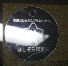 透明アクリル メダル試作